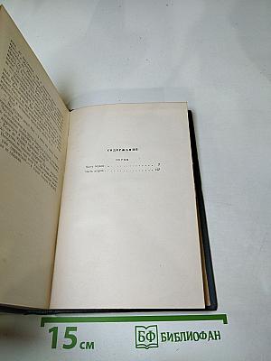 Собрание сочинений. Том пятый. Обрыв