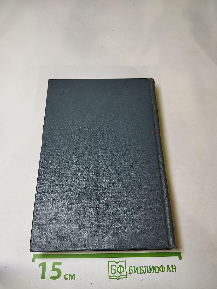 Собрание сочинений. Том пятый. Обрыв