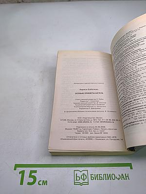 Особые приметы ангела