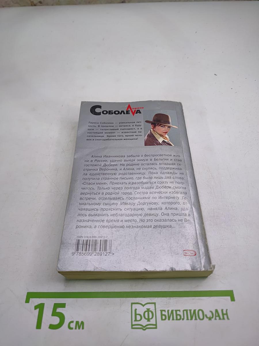 Особые приметы ангела