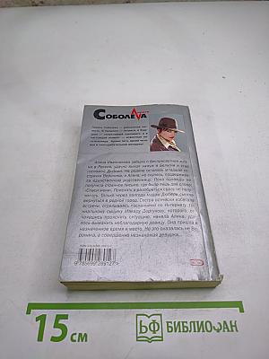 Особые приметы ангела