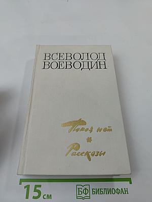 Покой нет. Рассказы