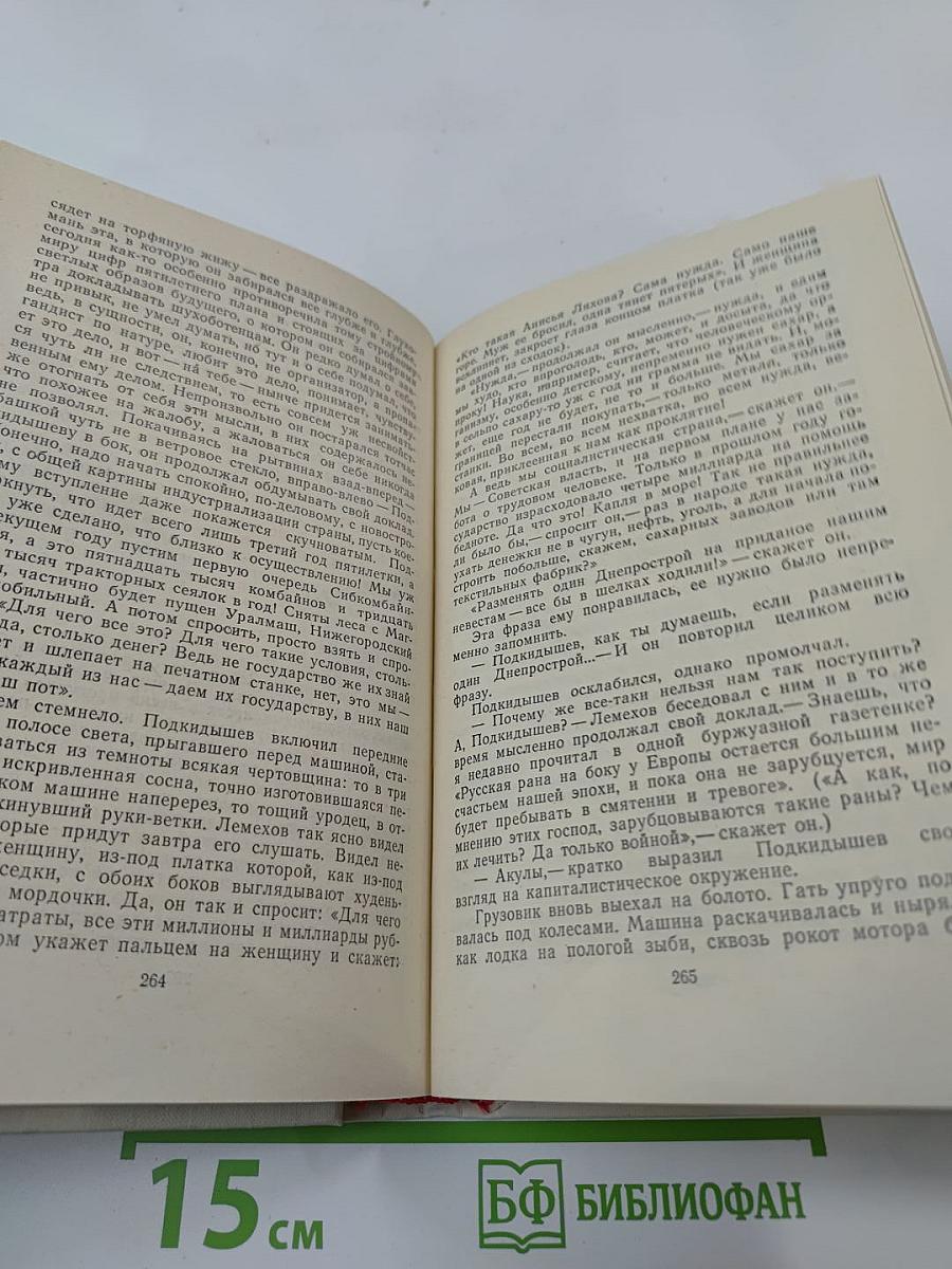 Покой нет. Рассказы