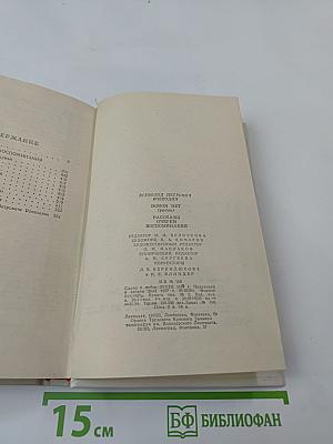 Покой нет. Рассказы