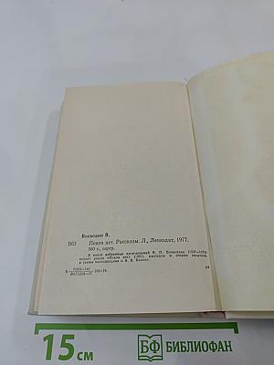 Покой нет. Рассказы