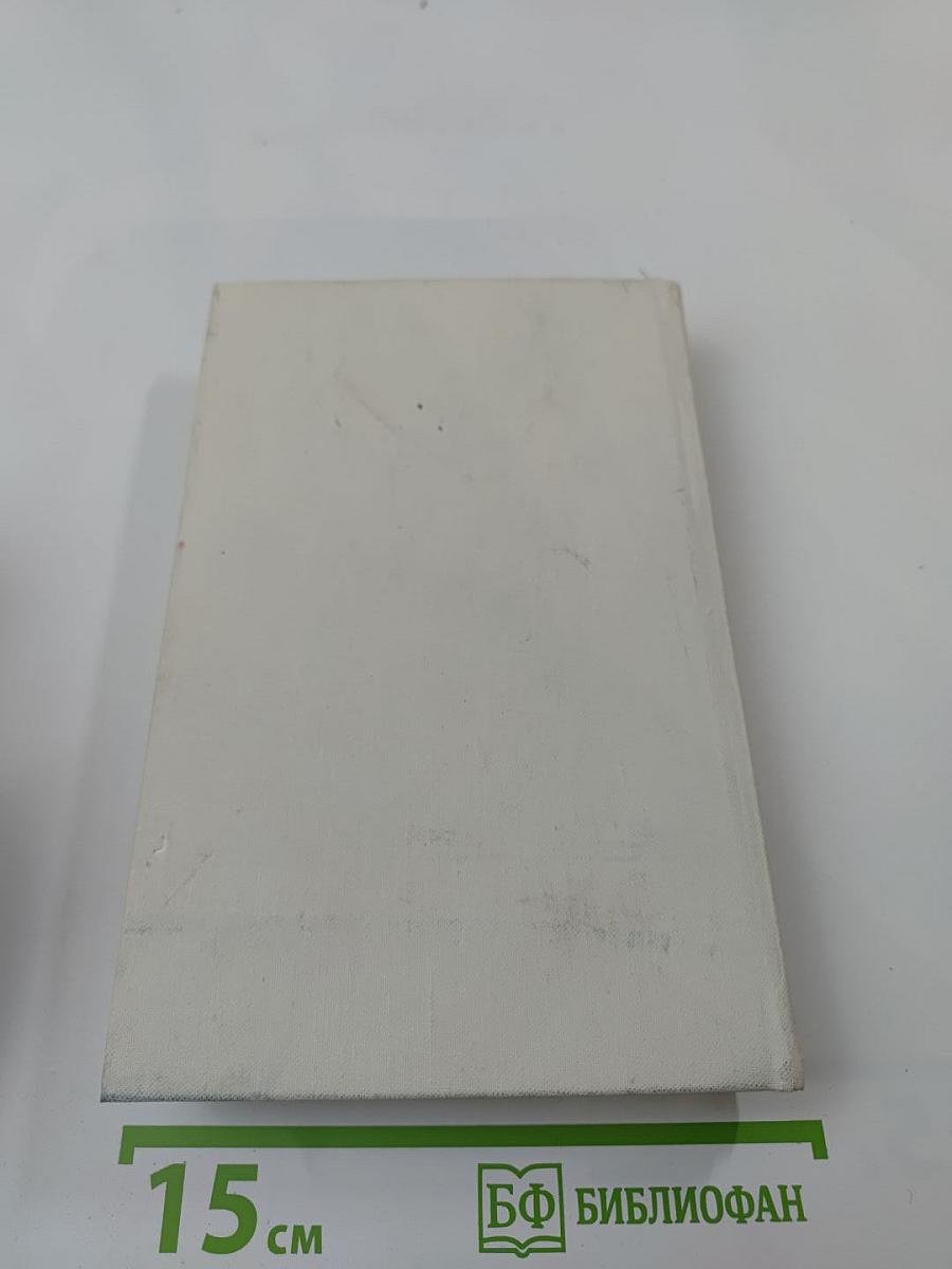 Покой нет. Рассказы