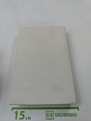 Покой нет. Рассказы