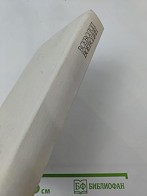 Покой нет. Рассказы