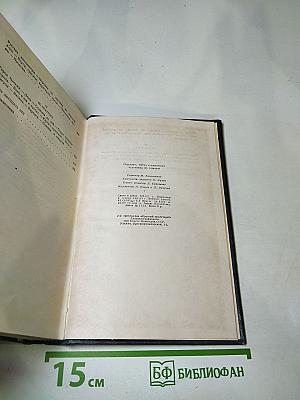 Собрание сочинений. Том третий. Фрегат «Паллада»