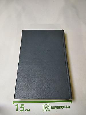 Собрание сочинений. Том третий. Фрегат «Паллада»