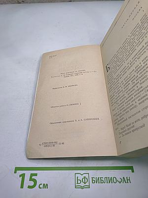 Разин Степан