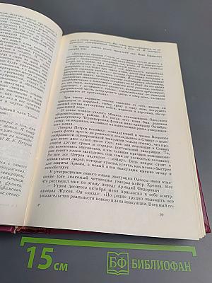 Полководец