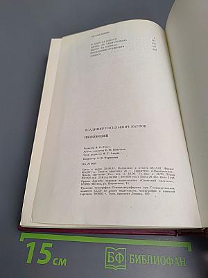 Полководец