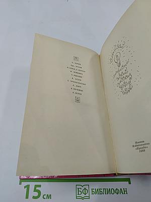 Советский юмористический рассказ 30-60-х годов