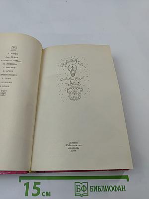 Советский юмористический рассказ 30-60-х годов