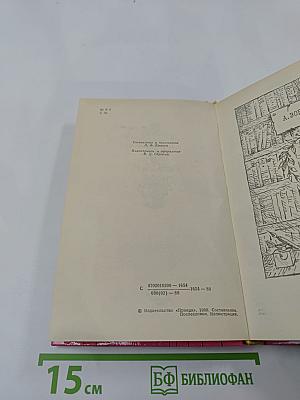 Советский юмористический рассказ 30-60-х годов