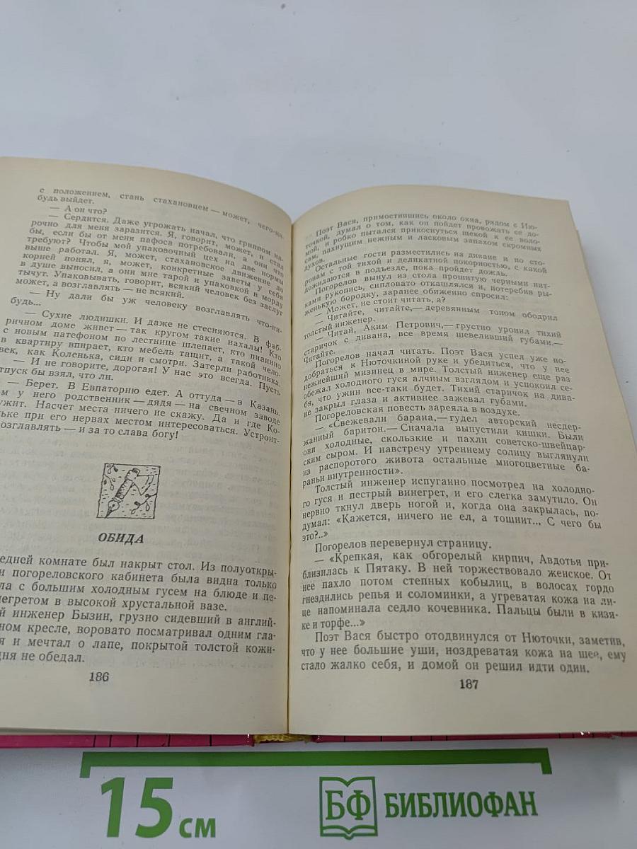 Советский юмористический рассказ 30-60-х годов