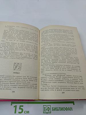 Советский юмористический рассказ 30-60-х годов