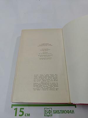 Советский юмористический рассказ 30-60-х годов
