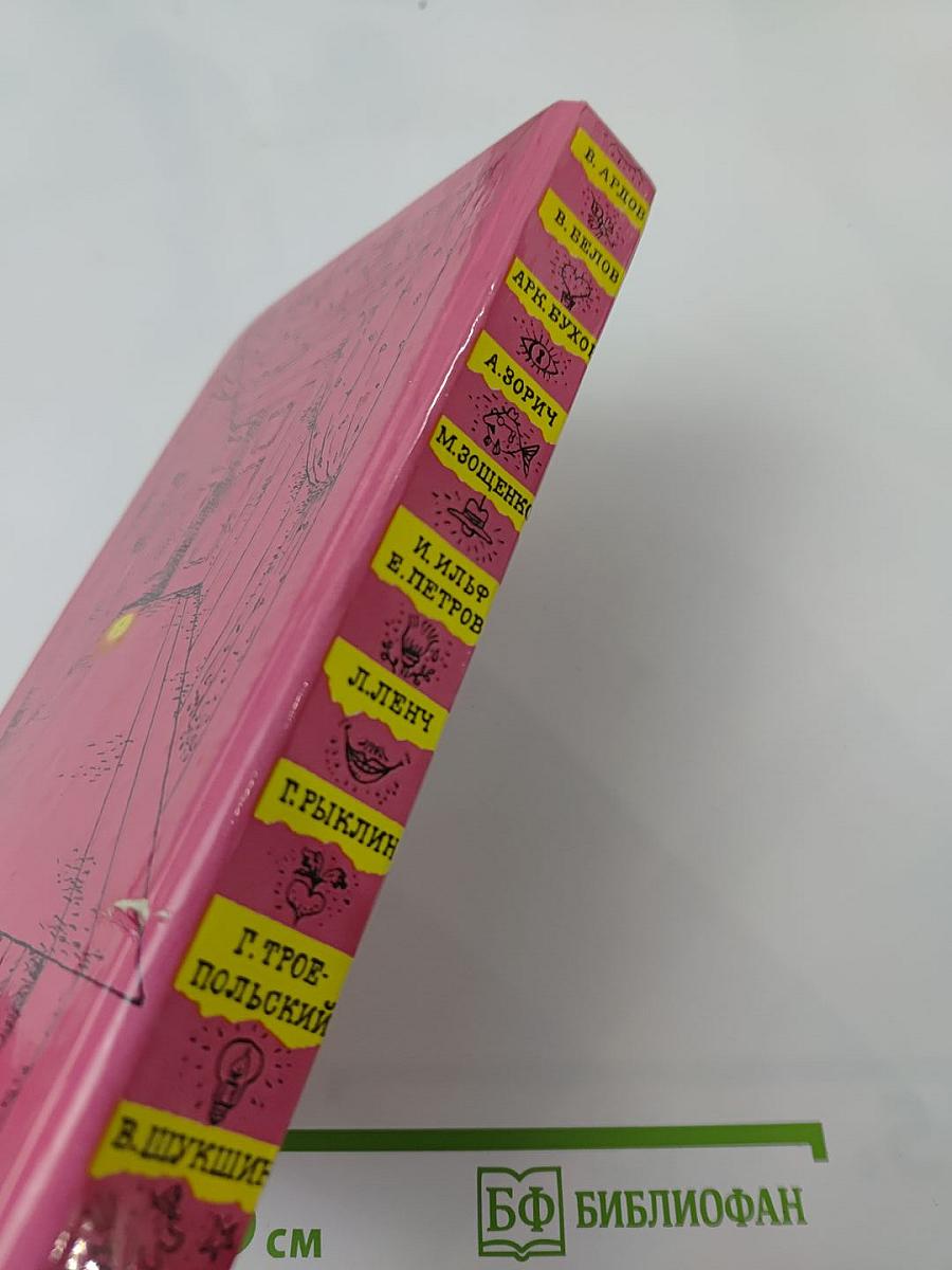 Советский юмористический рассказ 30-60-х годов