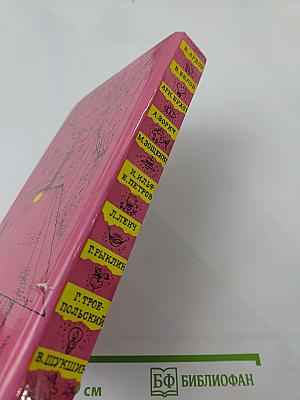 Советский юмористический рассказ 30-60-х годов