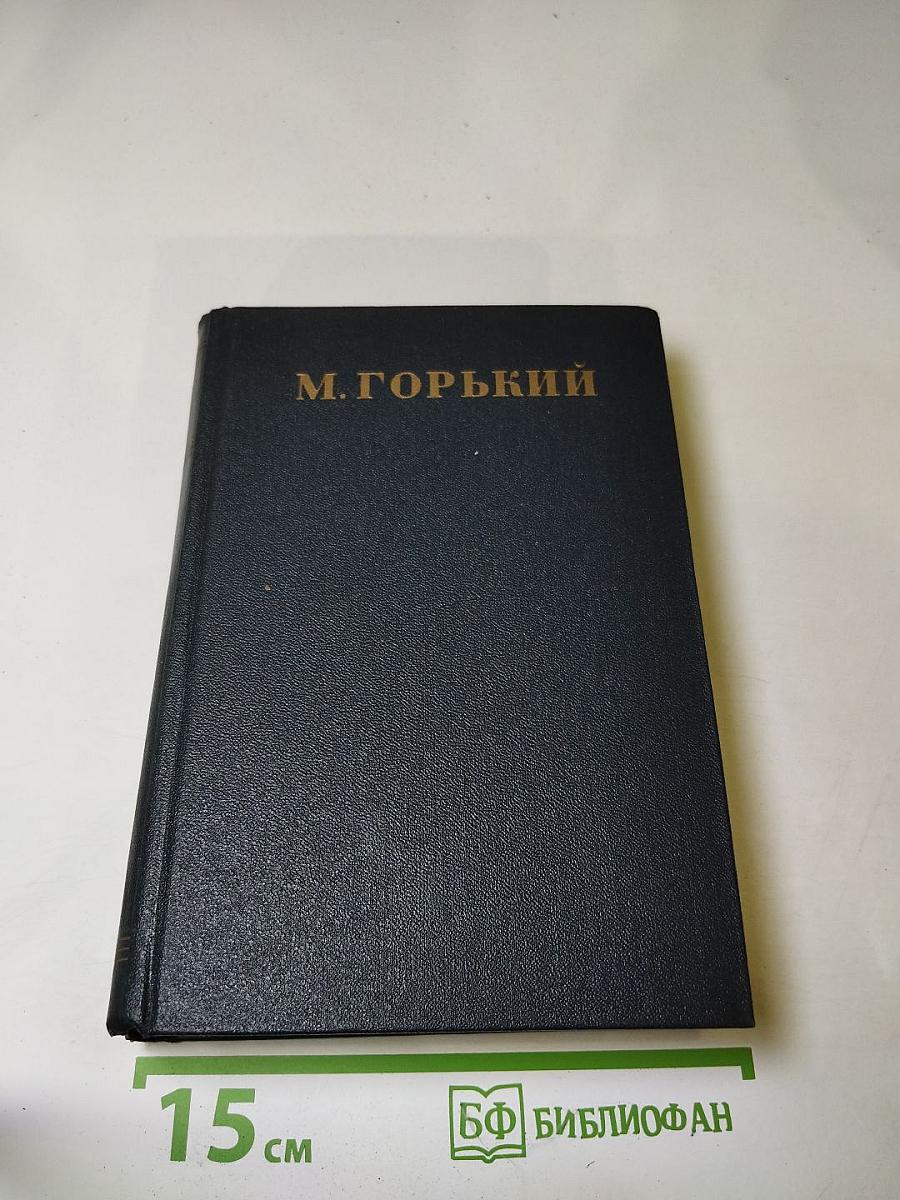 Статьи, доклады, речи, приветствия. 1933—1936. Том 27