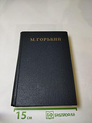 Статьи, доклады, речи, приветствия. 1933—1936. Том 27