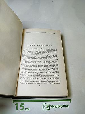 Статьи, доклады, речи, приветствия. 1933—1936. Том 27