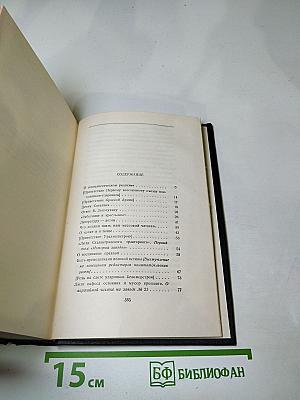 Статьи, доклады, речи, приветствия. 1933—1936. Том 27