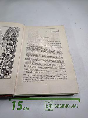 Голова профессора Доуэля. Повести Рассказы