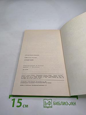 Строим баню