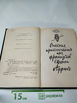 Похитители бриллиантов