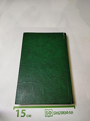 Похитители бриллиантов