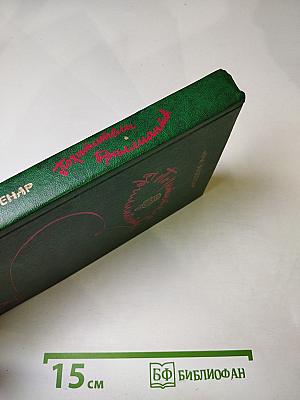 Похитители бриллиантов