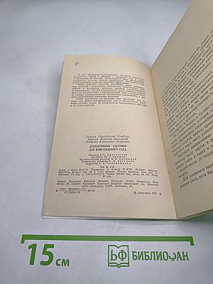 Декоративные растения для приусадебного сада