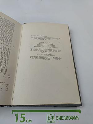 История России с древнейших времен. Книга XIV (Тома 27-28)