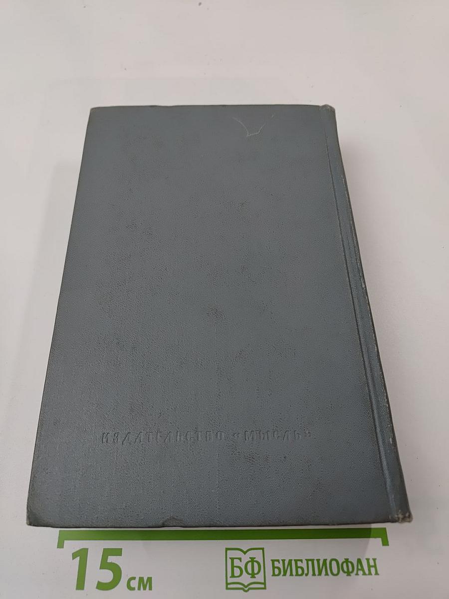 История России с древнейших времен. Книга XIV (Тома 27-28)