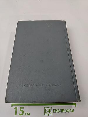 История России с древнейших времен. Книга XIV (Тома 27-28)