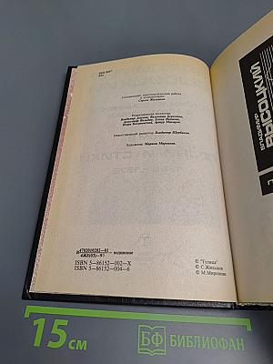 Владимир Высоцкий: Собрание сочинений в пяти томах. Том 2. Песни и стихи 1968-1972