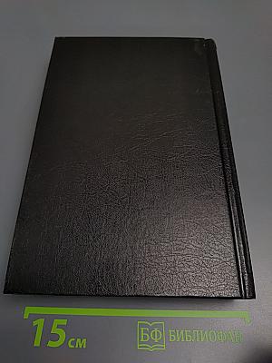 Владимир Высоцкий: Собрание сочинений в пяти томах. Том 2. Песни и стихи 1968-1972