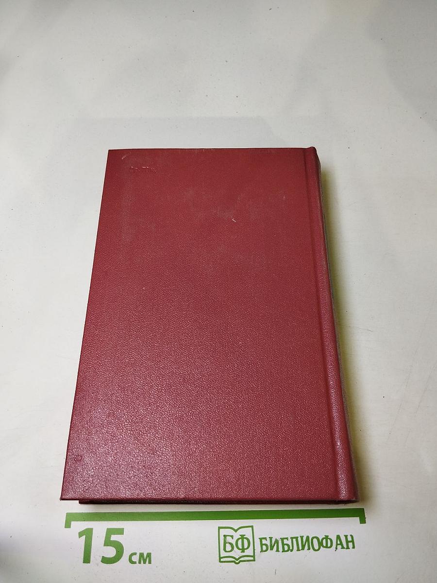 Собрание сочинений. Том третий: Фрегат "Паллада". Том второй