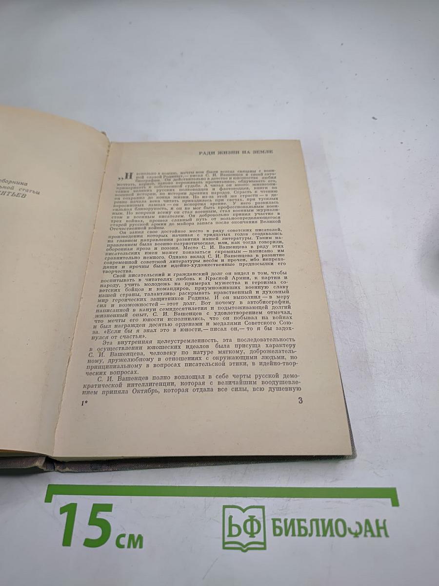 Путь-дорога фронтовая