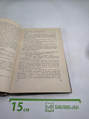 Путь-дорога фронтовая