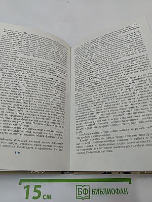 Ноосфера: духовный мир человека. Выпуск 2