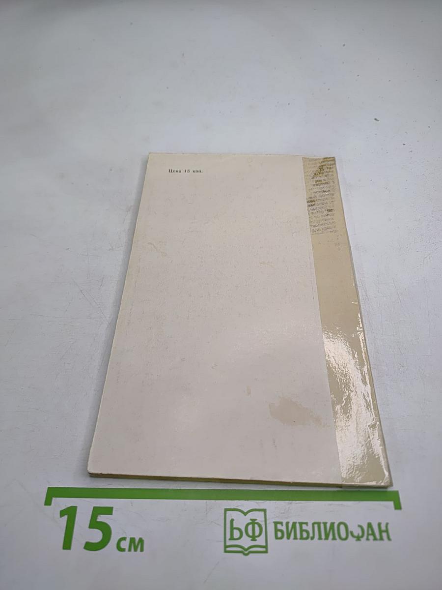 Как построить русскую и финскую бани