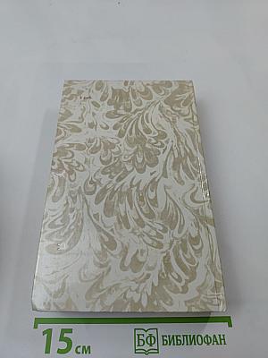 Беглые в Новороссии. Воля. Княжна Тараканова