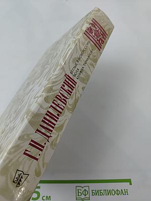 Беглые в Новороссии. Воля. Княжна Тараканова