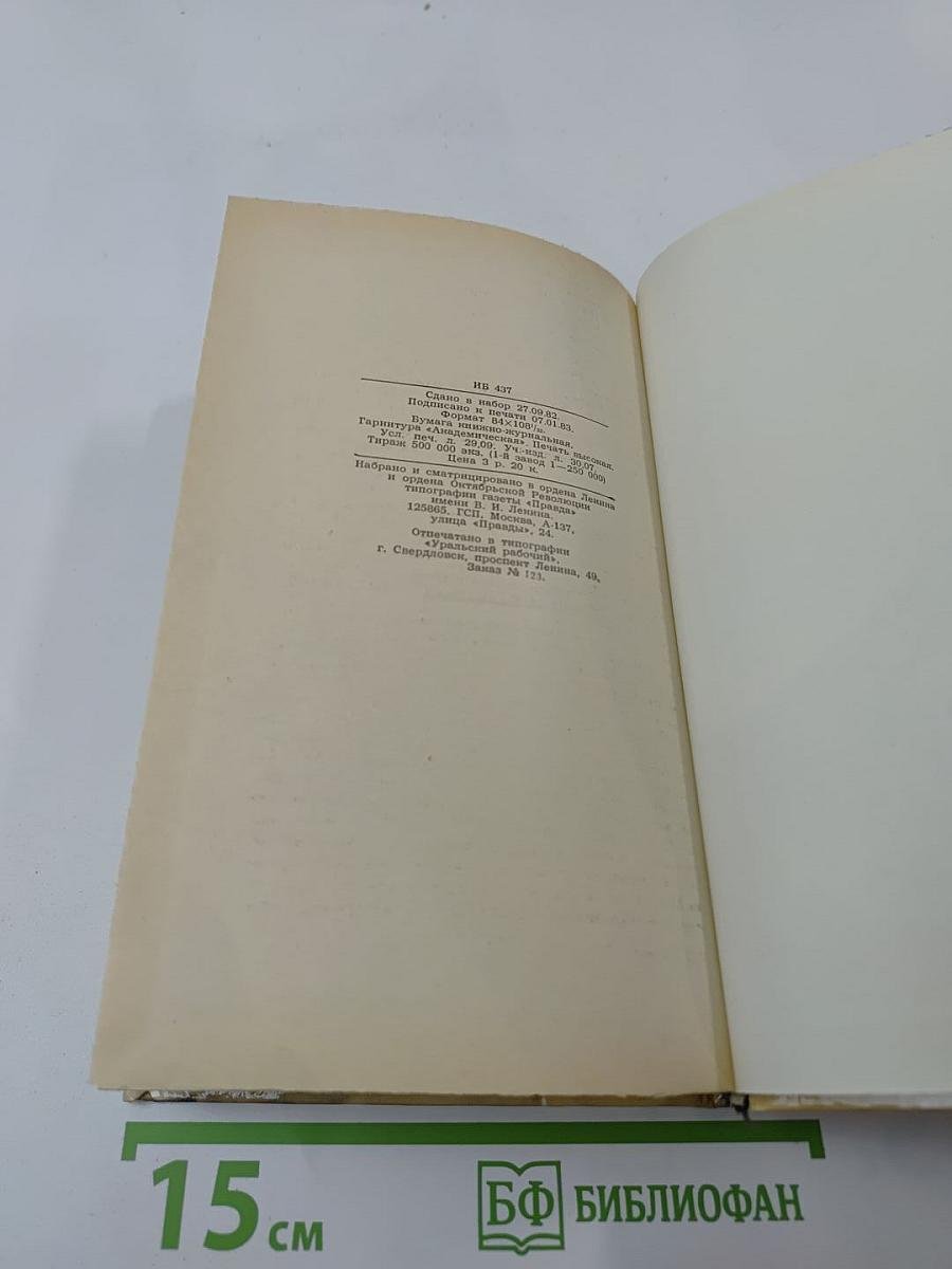 Девяностые годы