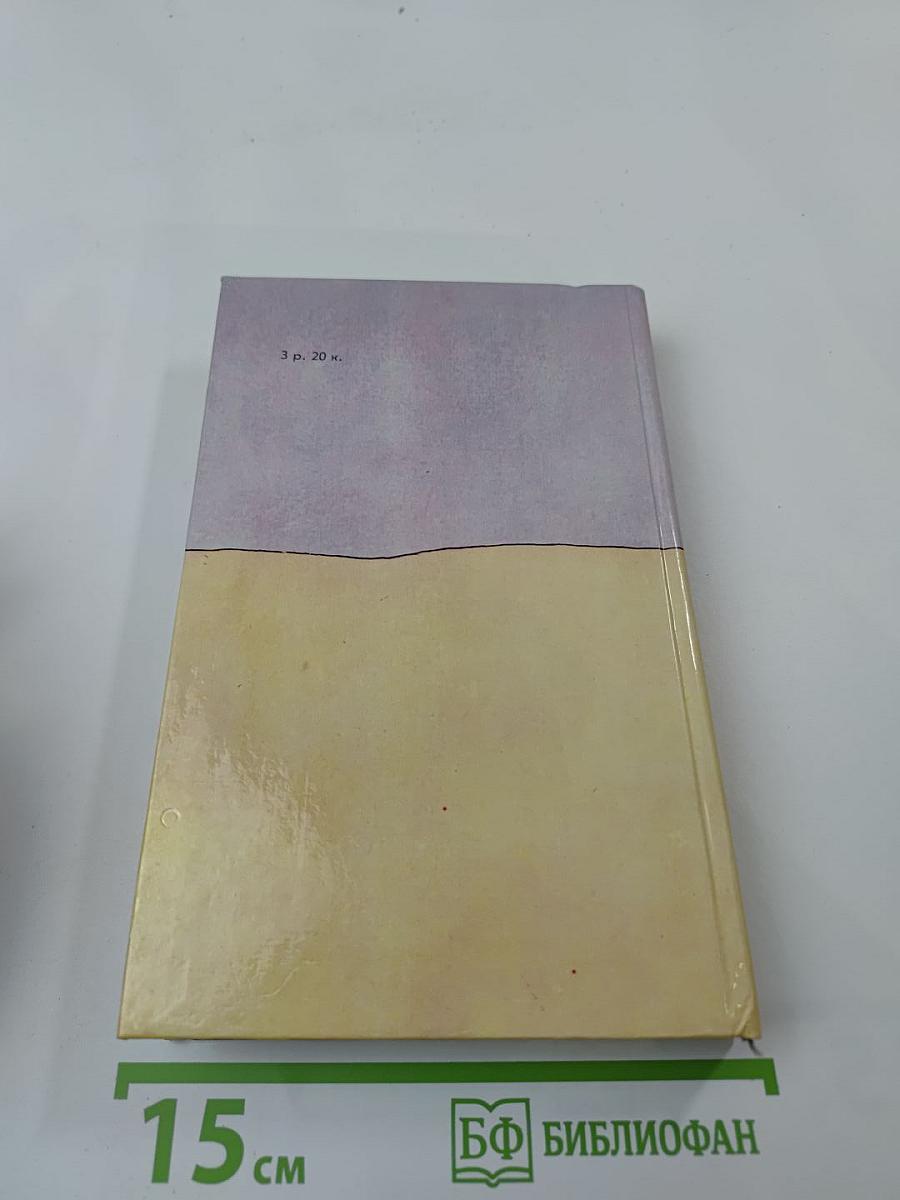 Девяностые годы