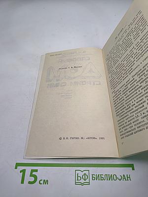 Садовый дом: Строим сами